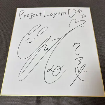 Project LayereD 타츠미 유이코 친필 사인 색지
