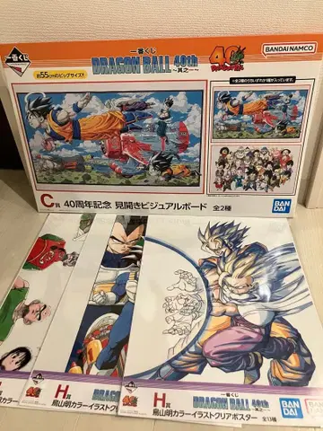 드래곤볼 제일복권 펼침 보드