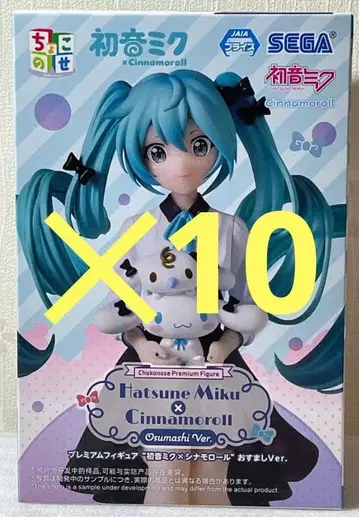 하츠네 미쿠 x 시나모롤 쵸코노세 피규어 오스마시Ver. 10개