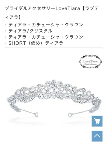 LoveTiara 숏 티아라