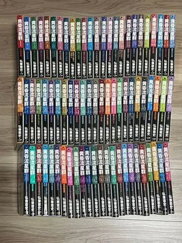 황혼의 유성군 1 ~74