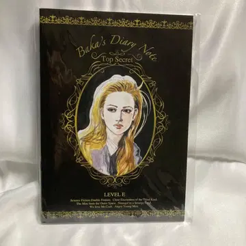 토카시 요시히로전 바카=키=엘 도그라 왕자의 비밀 일기장풍 노트 레벨 E