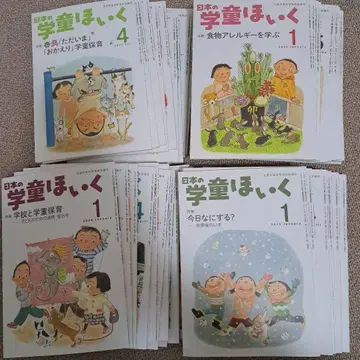 일본의 학동 보육 전 43권 세트