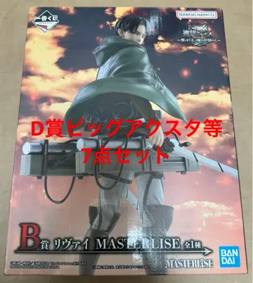 제일복권 진격의 거인 B상, D상 리바이 등 7종 세트