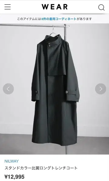 nilway 롱 트렌치코트 그린