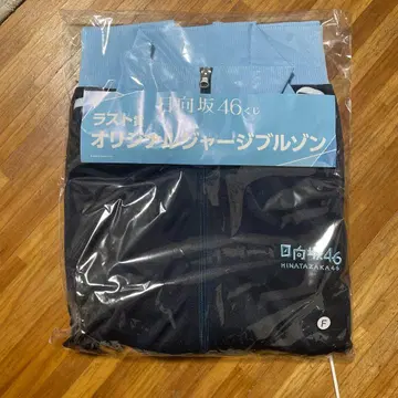 히나타자카 복권 라스트 원 오리지널 저지 블루종