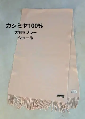 캐시미어 100% 대형 머플러 스톨 숄