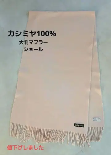 캐시미어 100% 대형 머플러 스톨 숄