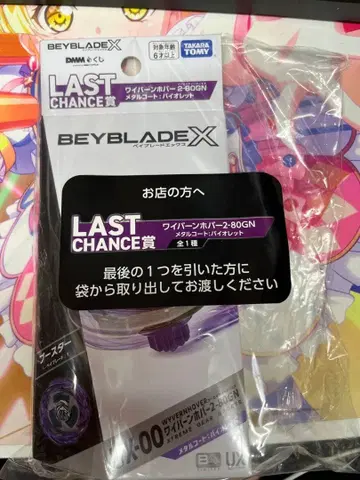 라스트 원상 와이번 호버 2-80 GN 메탈 코트: 바이올렛