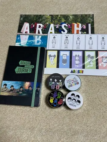 아라시 아라시를 여행하는 전시회 굿즈