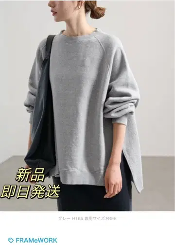 새상품 FRAMeWORK 래글런 판초 맨투맨