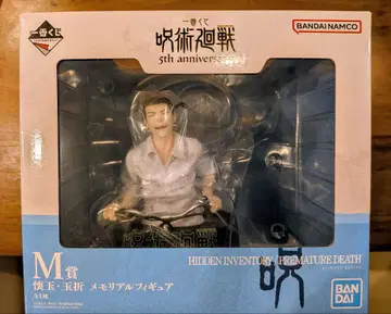 제일복권 주술회전 5th anniversary M상 회옥옥절 피규어