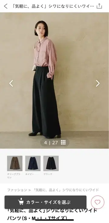 [ 부담 없이, 세련되게 ] 주름이 잘 생기지 않는 와이드 팬츠