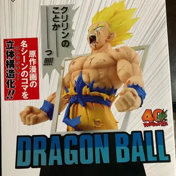 드래곤볼 제일복권 라스트 원상 손오공