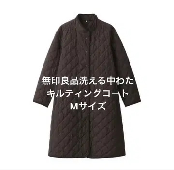 세탁 가능한 솜 퀼팅 코트 무인양품 (M 사이즈)