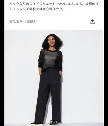 새상품 UNIQLO 턱 와이드 팬츠 유니클로