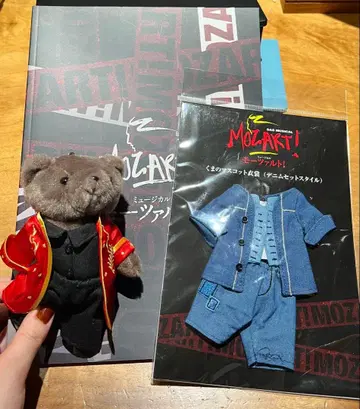 MOZART! 팜플렛 & 봉제 인형 의상 세트