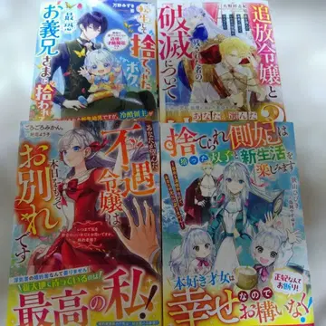 버려진 측비는 주운 쌍둥이와 새출발을 즐깁니다 외 4권 세트