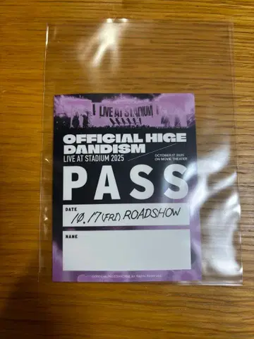 Officialdism 영화 혜택 스태프 패스풍 스티커 A