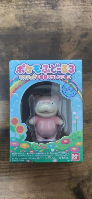 포켓몬 푹신 인형 3 야돈