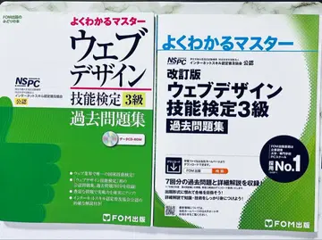 개정판 웹 디자인 기능 검정 3급 기출문제집