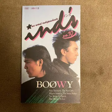 ind's no.10 1987년 1월 2월호 보위