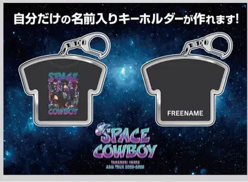 이와타 타카노리 GAM 네임 각인 이름 각인 키링 요코하마, 도쿄 한정판