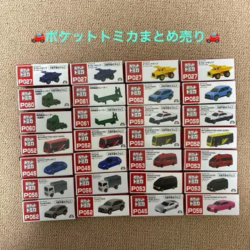 포켓 토미카 묶음 판매 28대