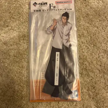 BANDAI NAMCO F상 게토 스구루 빅 아크릴 스탠드