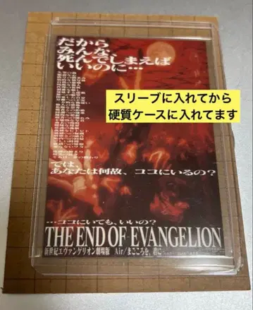 에바 입장객 특전 Air/진심을 너에게 스티커