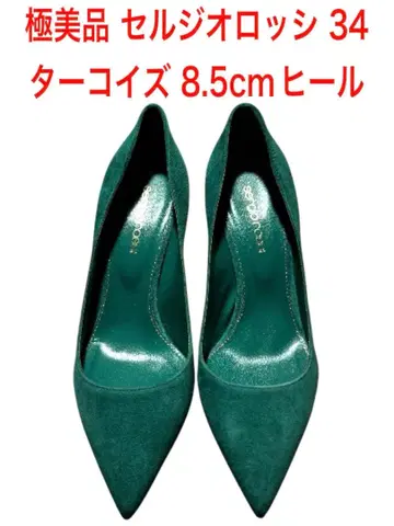 컨디션 최상 세르지오로시 34(22cm) 8.5cm 힐 터콰이즈 펌프스