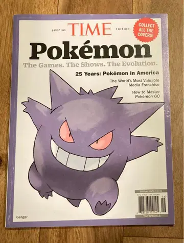 TIME 포켓몬 25주년 기념 특집호 겐가 한정판 잡지 일본 미발매