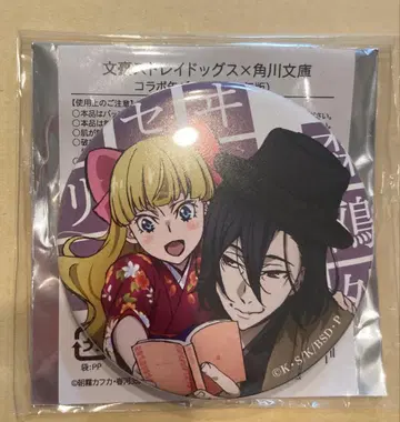 문호 스트레이독스 카도카와 문고 콜라보 캔뱃지 모리 오가이 에리스