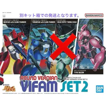 상자 없음 은하표류 바이팜 세트 2 (3체만)