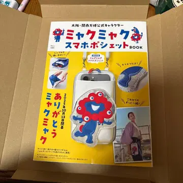 당일 발송 미야쿠미야쿠 스마트폰 미니백 BOOK 타카라지마샤