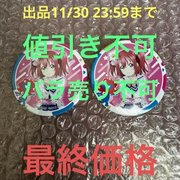 러브 라이브 오사카 간사이 엑스포 2025 캔뱃지 쿠로사와 루비 2개