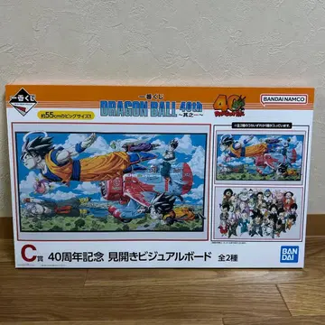 드래곤볼 제일복권 C상 비주얼 보드