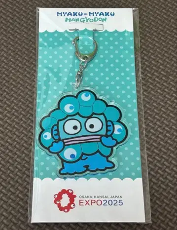 EXPO2025 미야쿠미야쿠 한교동 아크릴 키링 만박
