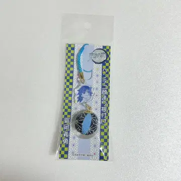 귀멸의 칼날 이상한 얼굴 공예 스트랩 토미오카 기유