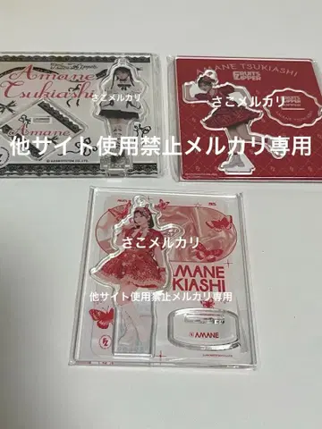 FRUITS ZIPPER 츠키아시 아마네 아크릴 스탠드 세트+덤