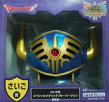 드래곤 퀘스트 복권 마지막 상 로토의 투구