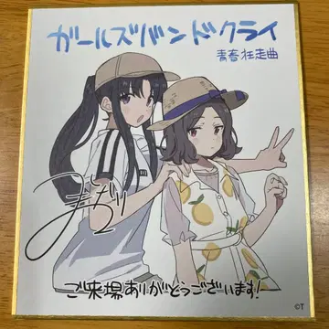 극장판 걸즈 밴드 크라이 전편 특전 색지