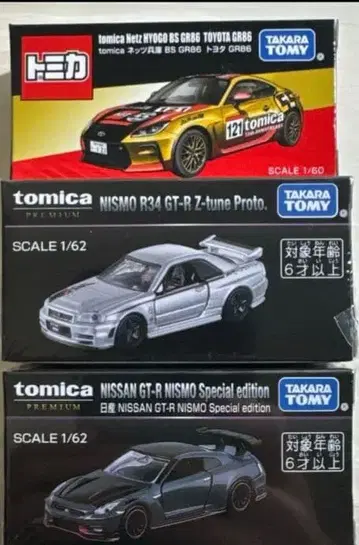 토미카 재팬 모빌리티 쇼 한정판 3대