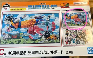 드래곤볼 40주년 기념 비주얼 보드