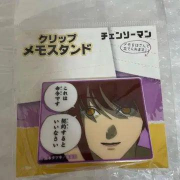 체인소 맨 마키마 클립 메모 스탠드
