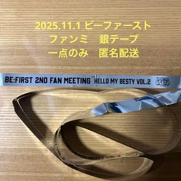 단 하나뿐인 비퍼스트 11월 1일 은색 테이프 풀