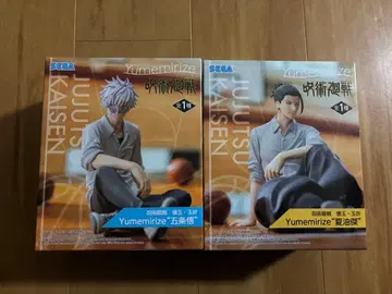 주술회전 회옥옥절 Yumemirize 고죠 사토루 게토 스구루