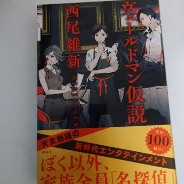 베르드만 가설 사인본