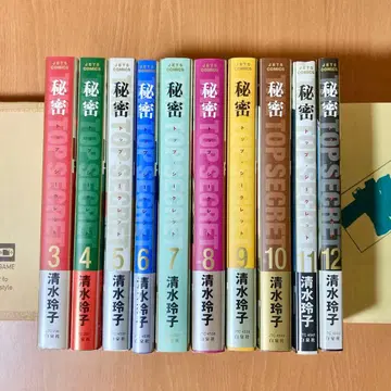 비밀 TOPSECRET 3~12권 시미즈 레이코