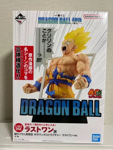 드래곤볼 40th 제일복권 라스트 원상